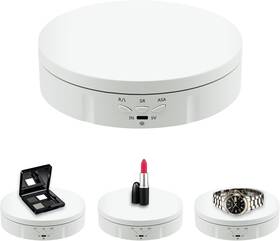 Mcbazel Gf-020186 Motorized Rotating Display Stand 5.7inch 360 Degree White
